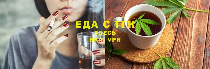 Еда ТГК конопля  Николаевск 